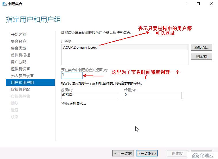 Hyper-v 实现桌面虚拟化