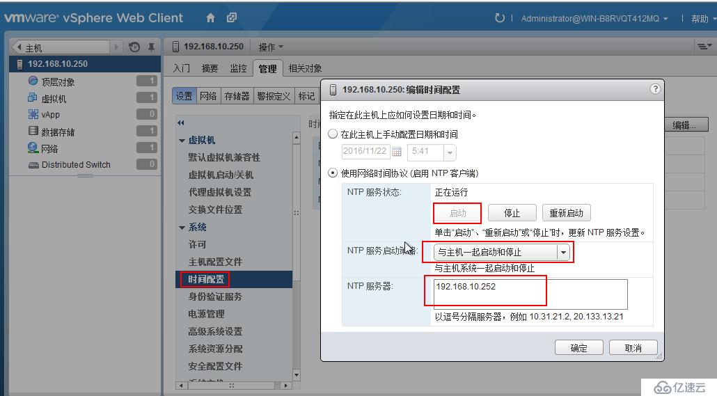 vSphere 部署VDP的OVF模板备份虚拟机