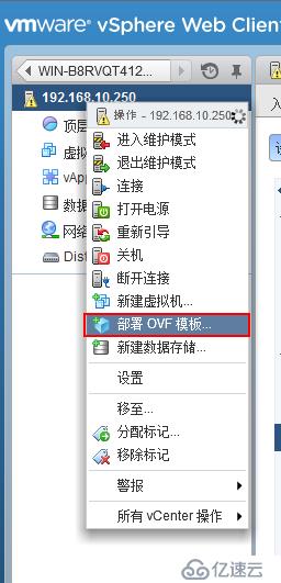 vSphere 部署VDP的OVF模板备份虚拟机