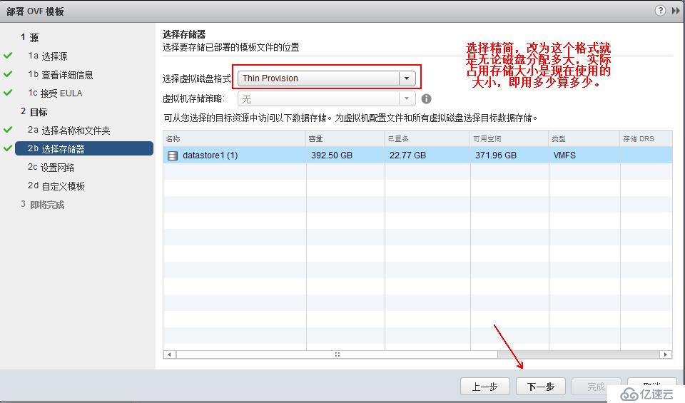 vSphere 部署VDP的OVF模板备份虚拟机