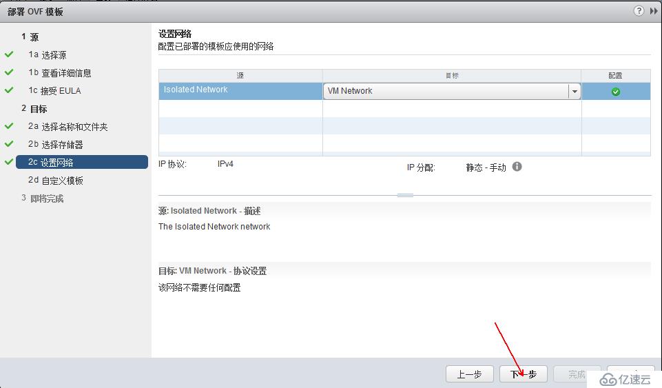 vSphere 部署VDP的OVF模板備份虛擬機(jī)