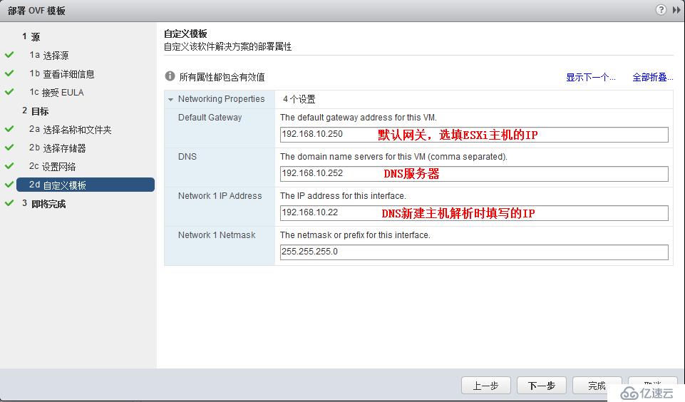 vSphere 部署VDP的OVF模板备份虚拟机