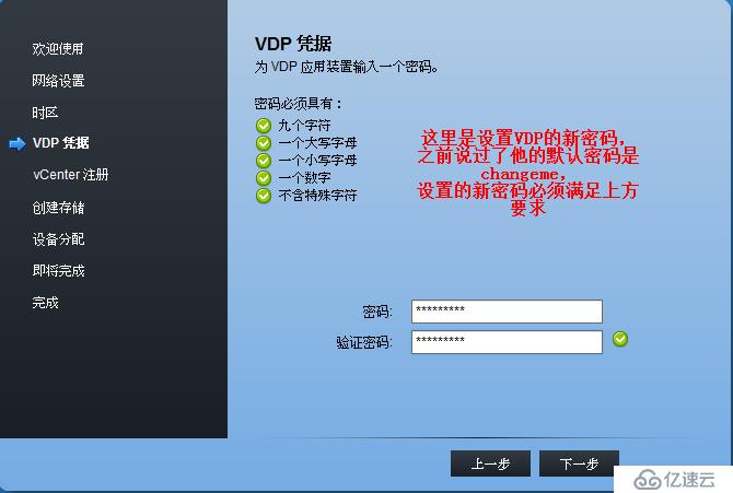 vSphere 部署VDP的OVF模板备份虚拟机