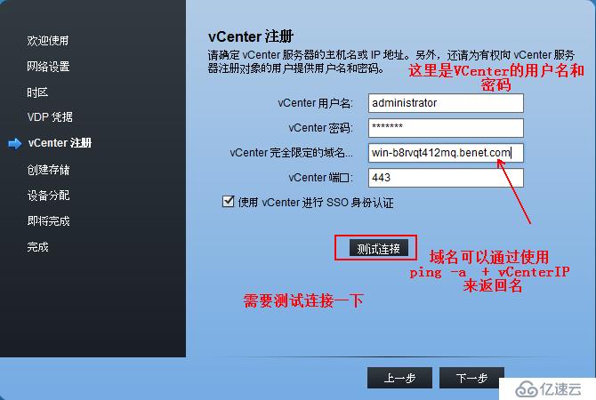 vSphere 部署VDP的OVF模板备份虚拟机