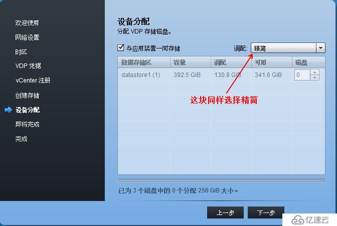 vSphere 部署VDP的OVF模板備份虛擬機(jī)