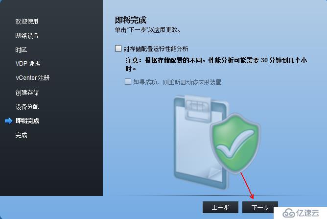 vSphere 部署VDP的OVF模板备份虚拟机