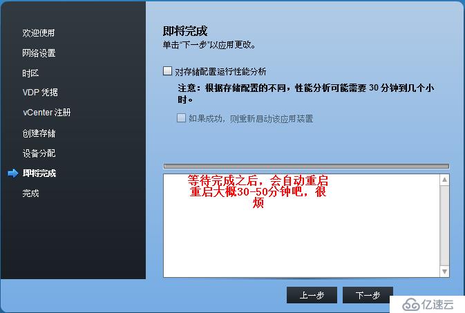 vSphere 部署VDP的OVF模板备份虚拟机