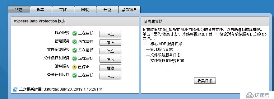 vSphere 部署VDP的OVF模板备份虚拟机