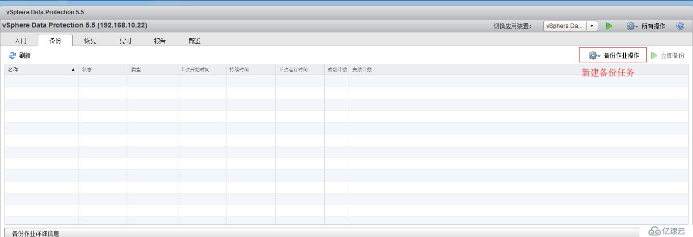 vSphere 部署VDP的OVF模板备份虚拟机