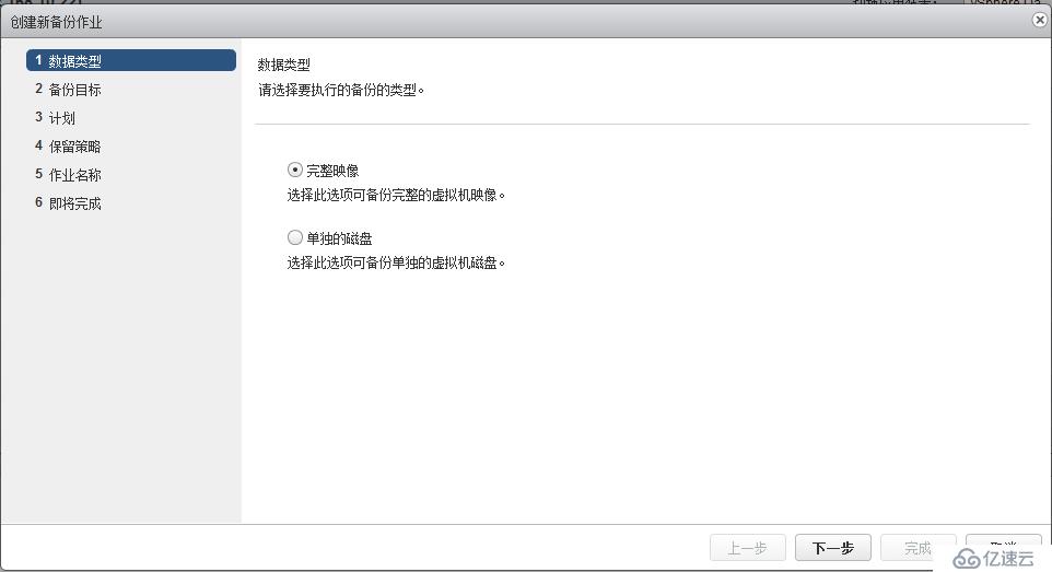 vSphere 部署VDP的OVF模板备份虚拟机