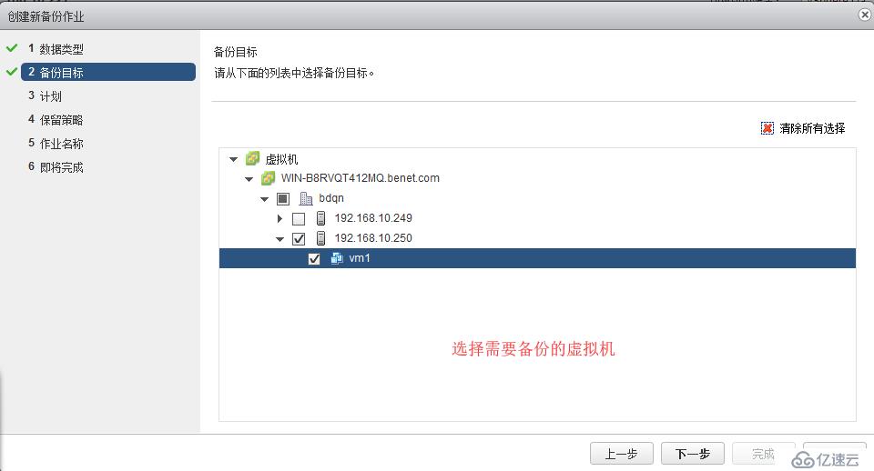 vSphere 部署VDP的OVF模板备份虚拟机