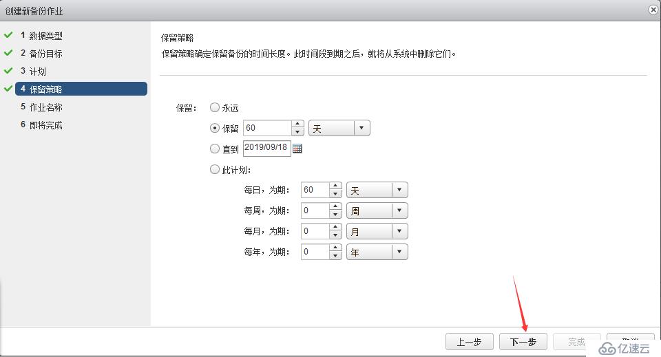 vSphere 部署VDP的OVF模板备份虚拟机