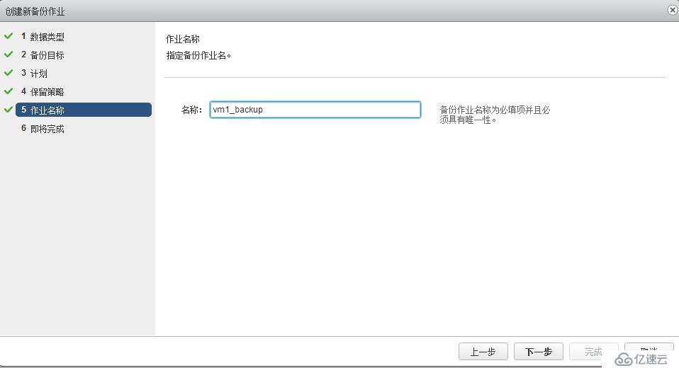 vSphere 部署VDP的OVF模板备份虚拟机