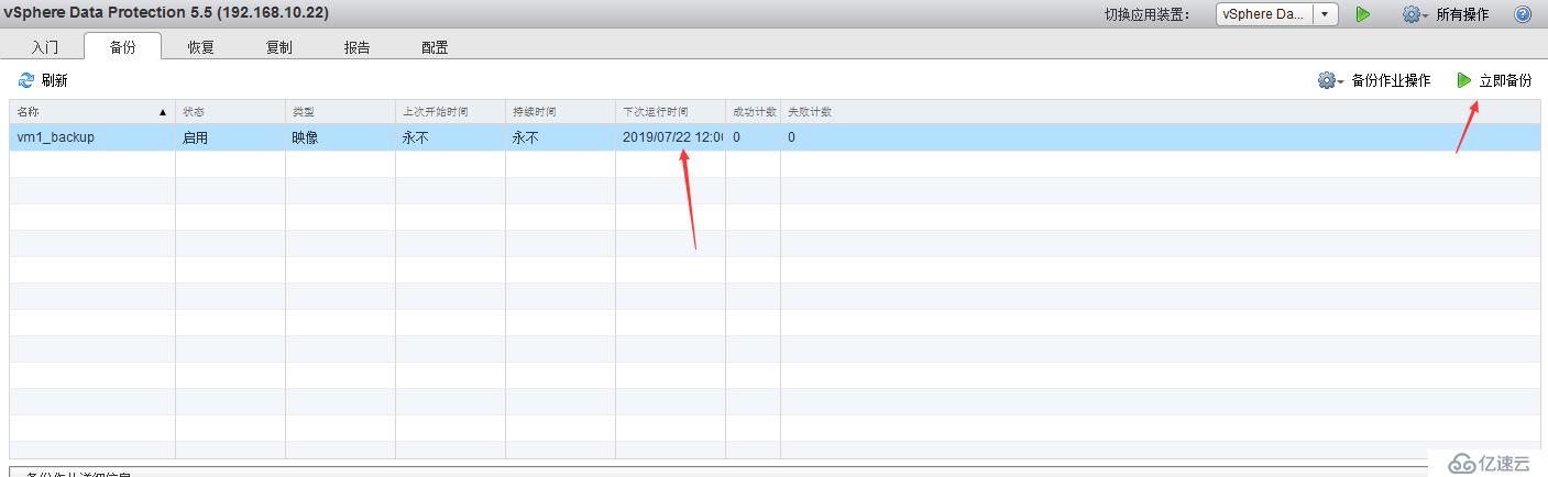 vSphere 部署VDP的OVF模板备份虚拟机