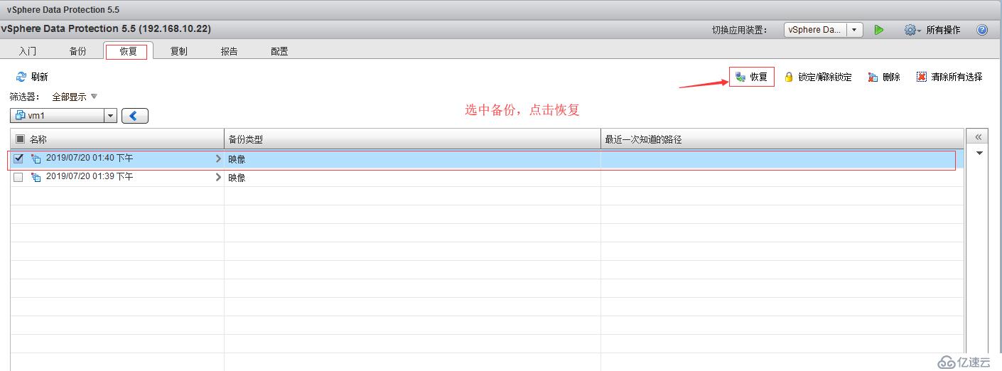 vSphere 部署VDP的OVF模板备份虚拟机