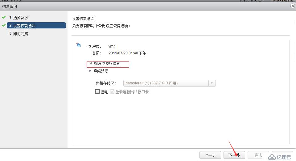 vSphere 部署VDP的OVF模板備份虛擬機(jī)