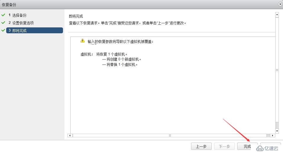 vSphere 部署VDP的OVF模板备份虚拟机