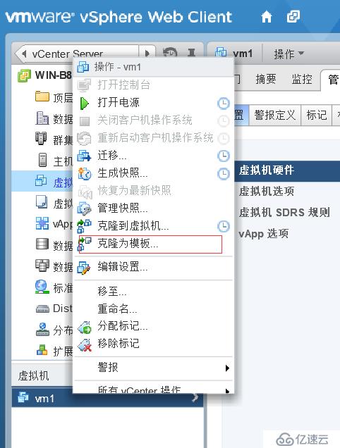 vCenter 通过模板部署虚拟机