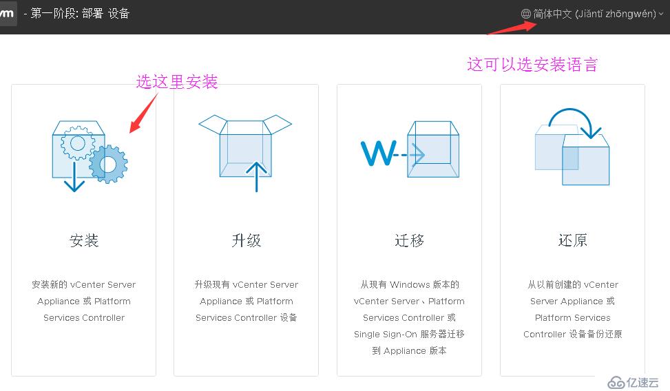 VMware vCenter Server 6.5的安装实例