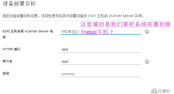 VMware vCenter Server 6.5的安装实例