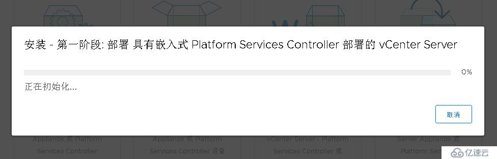 VMware vCenter Server 6.5的安装实例