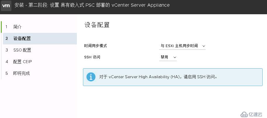 VMware vCenter Server 6.5的安装实例