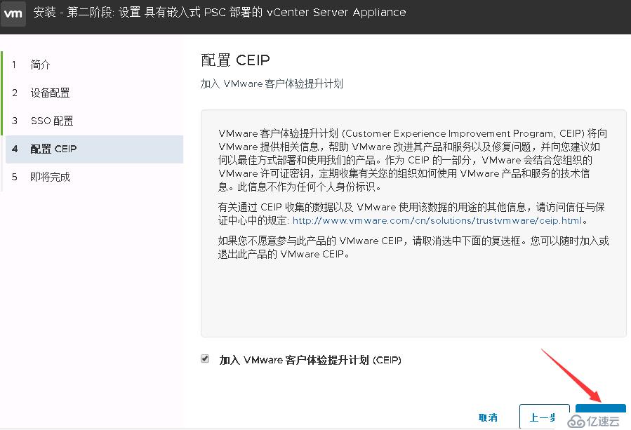 VMware vCenter Server 6.5的安装实例