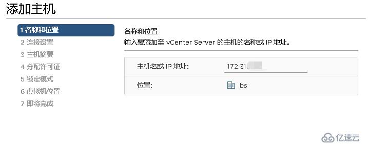 VMware vCenter Server 6.5的安装实例