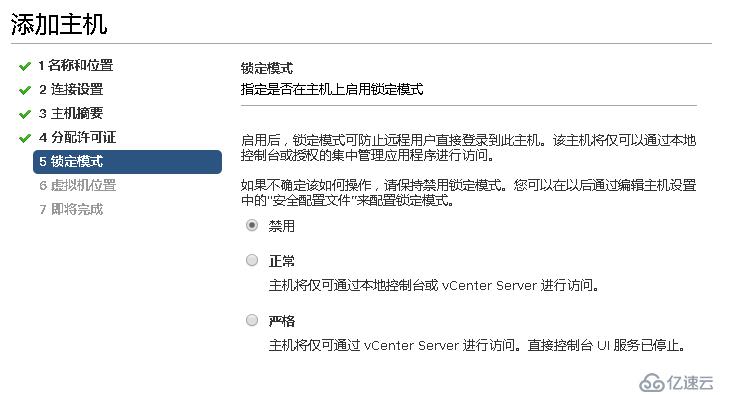 VMware vCenter Server 6.5的安装实例