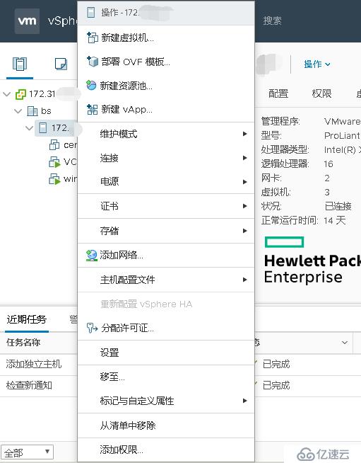 VMware vCenter Server 6.5的安装实例