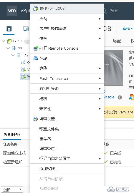 VMware vCenter Server 6.5的安装实例