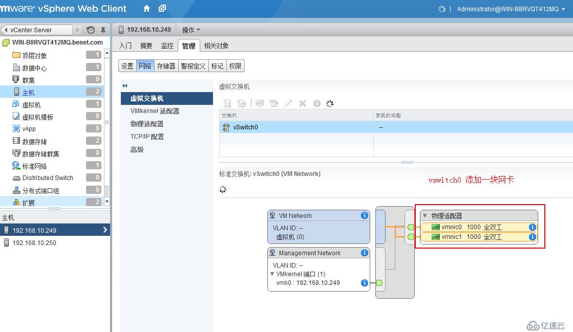 vSphere如何通过 vMotion 实现虚拟机热迁移