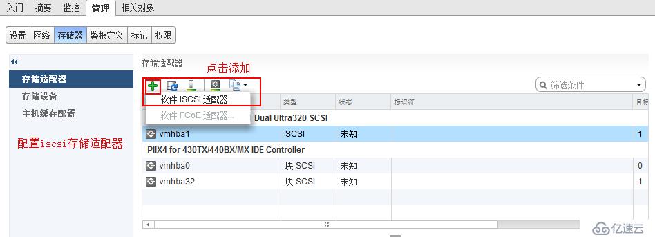 vSphere如何通过 vMotion 实现虚拟机热迁移