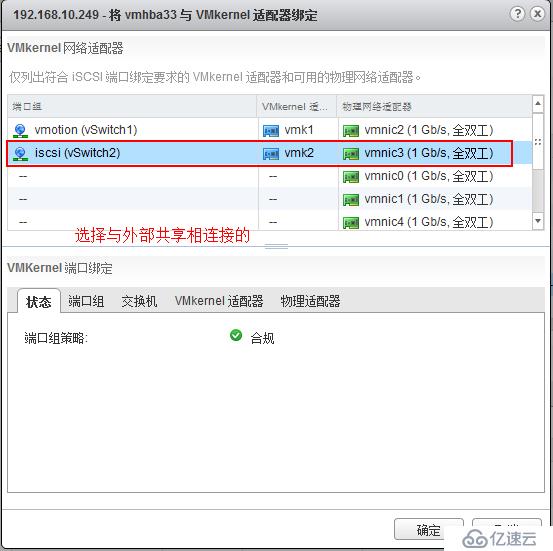 vSphere如何通過 vMotion 實現(xiàn)虛擬機熱遷移