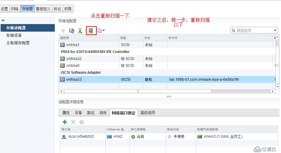 vSphere如何通过 vMotion 实现虚拟机热迁移