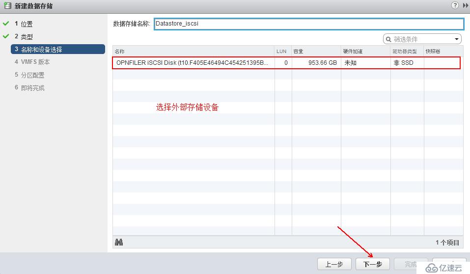 vSphere如何通過 vMotion 實現(xiàn)虛擬機熱遷移