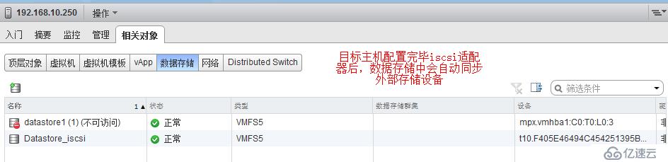 vSphere如何通過 vMotion 實現(xiàn)虛擬機熱遷移