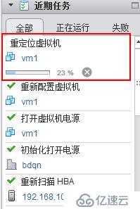 vSphere如何通過 vMotion 實現(xiàn)虛擬機熱遷移