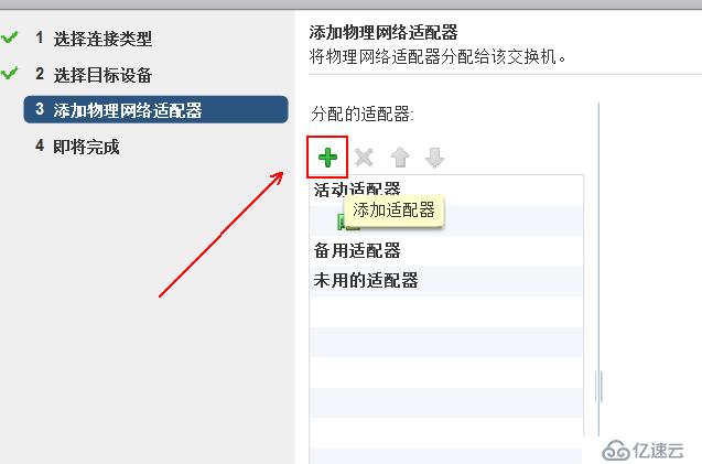 創建并管理 ESXi 網絡