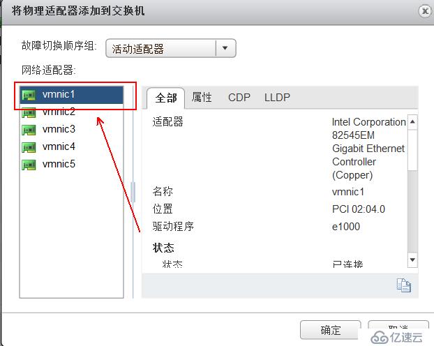 创建并管理 ESXi 网络