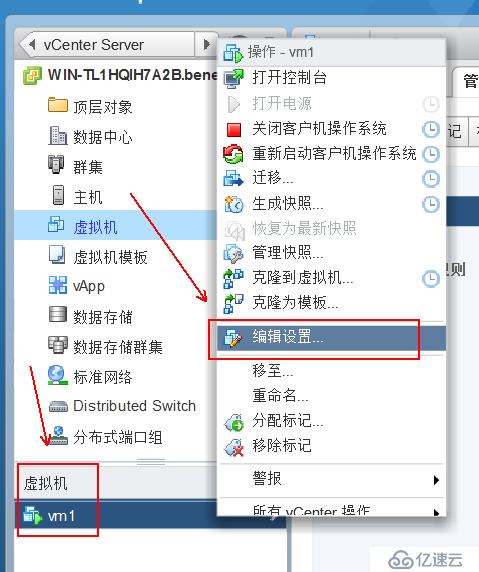 创建并管理 ESXi 网络