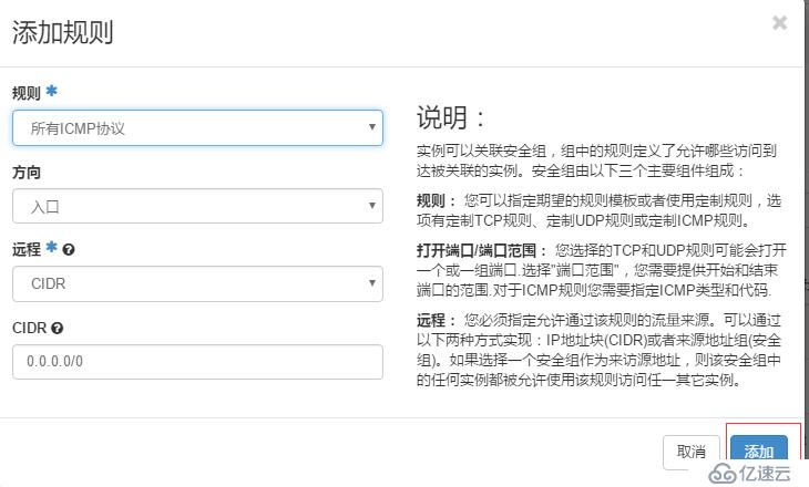 openstack O版   控制节点   创建网络