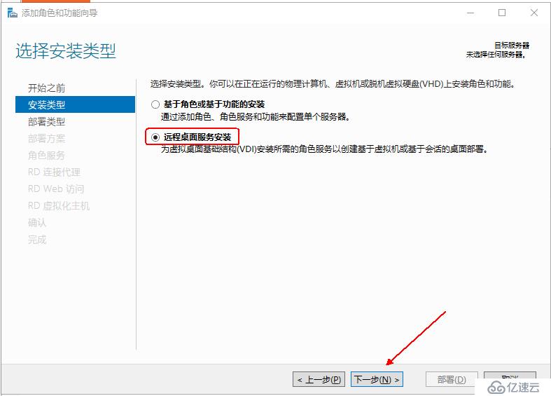 Windows  server 2016利用Hyper-V实现桌面虚拟化