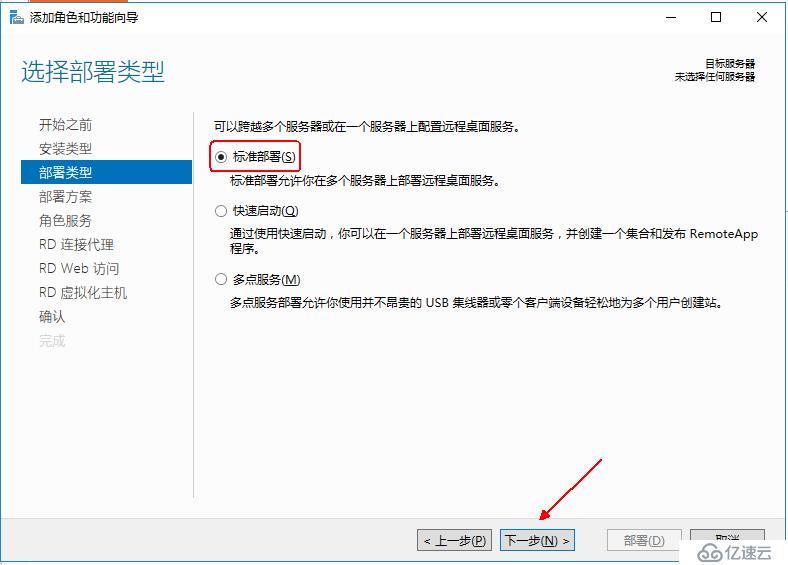 Windows  server 2016利用Hyper-V实现桌面虚拟化