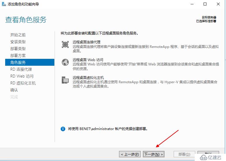 Windows  server 2016利用Hyper-V实现桌面虚拟化