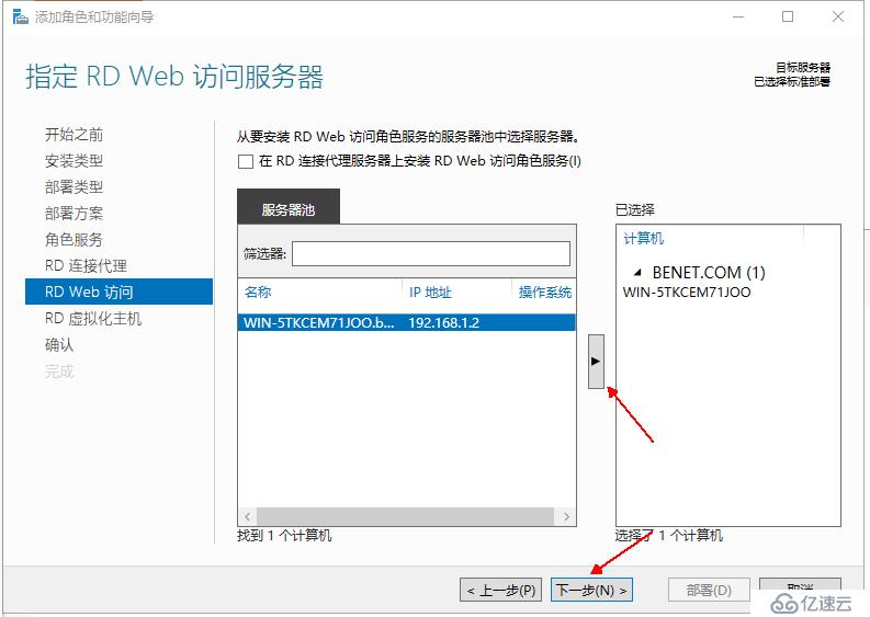 Windows  server 2016利用Hyper-V实现桌面虚拟化