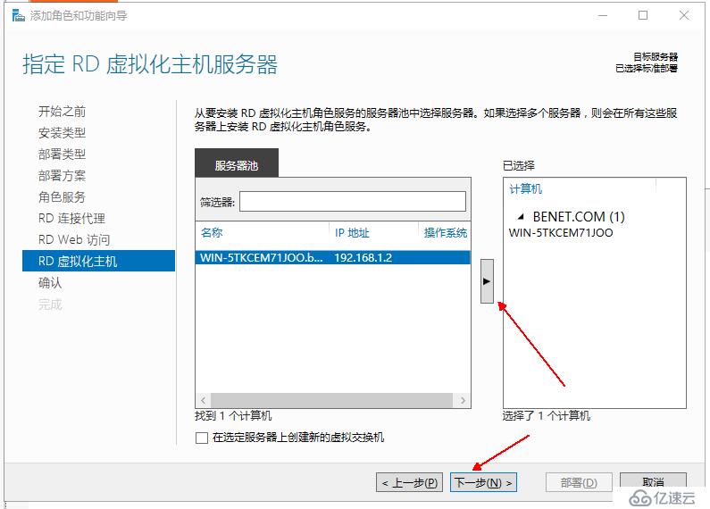 Windows  server 2016利用Hyper-V实现桌面虚拟化