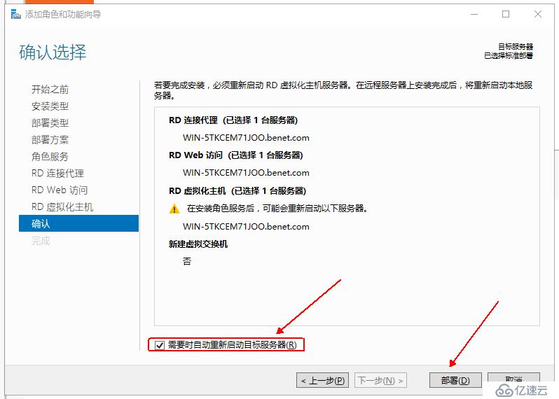 Windows  server 2016利用Hyper-V实现桌面虚拟化