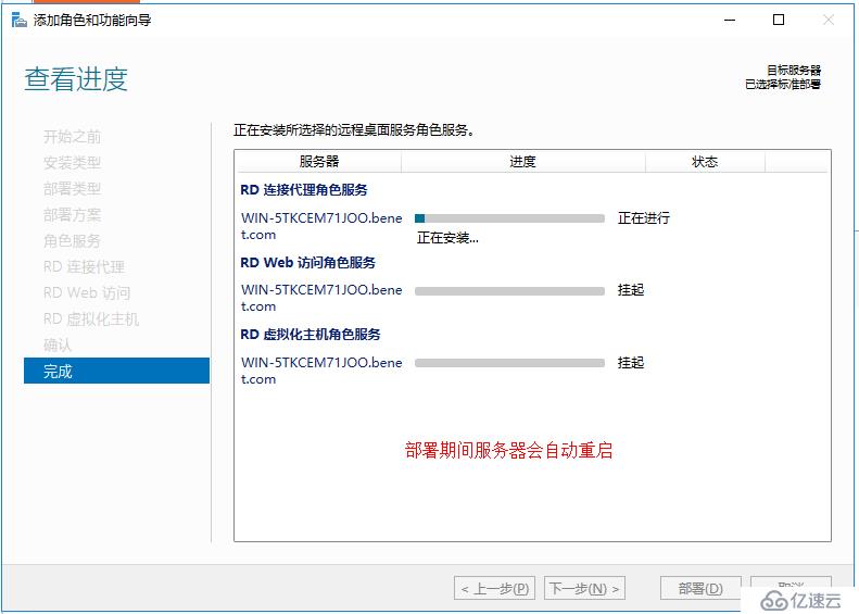 Windows  server 2016利用Hyper-V实现桌面虚拟化