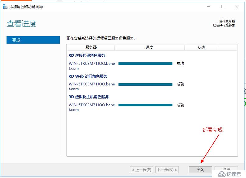 Windows  server 2016利用Hyper-V实现桌面虚拟化